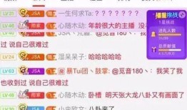 女主播深夜爆料视频,揭秘直播界不为人知的秘密